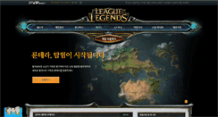 Desktop Screenshot of leagueoflegends.co.kr